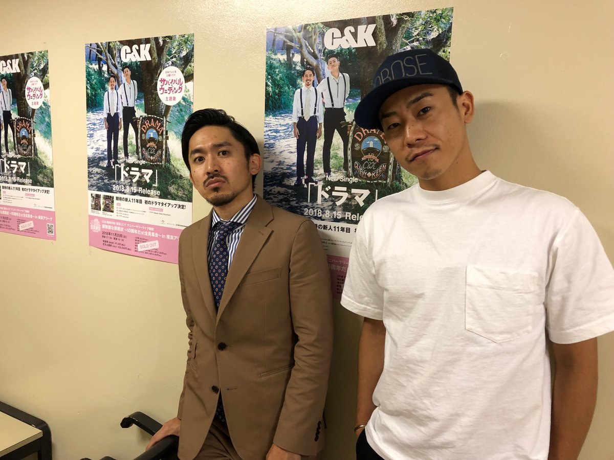 バリはやッ Zip あすのバリはやッ 福岡で行われたc Amp Kのライブを独占取材 ライブ前のクリビーさんとキーンさんに直撃 博多を愛しすぎて買ってしまったものとは バリはや C Amp K Candk T Co Ag08xrtl6s Twitter