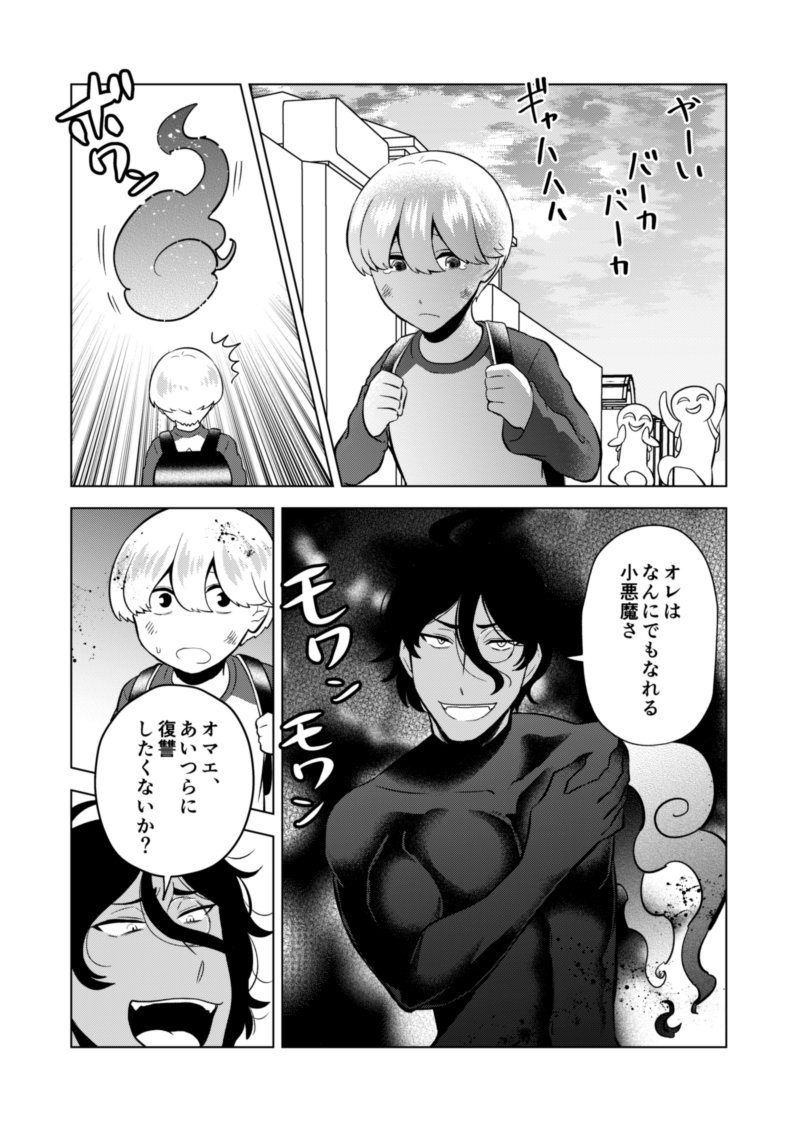 描き終わってからやっと特に面白くないことに気づいたマンガです 