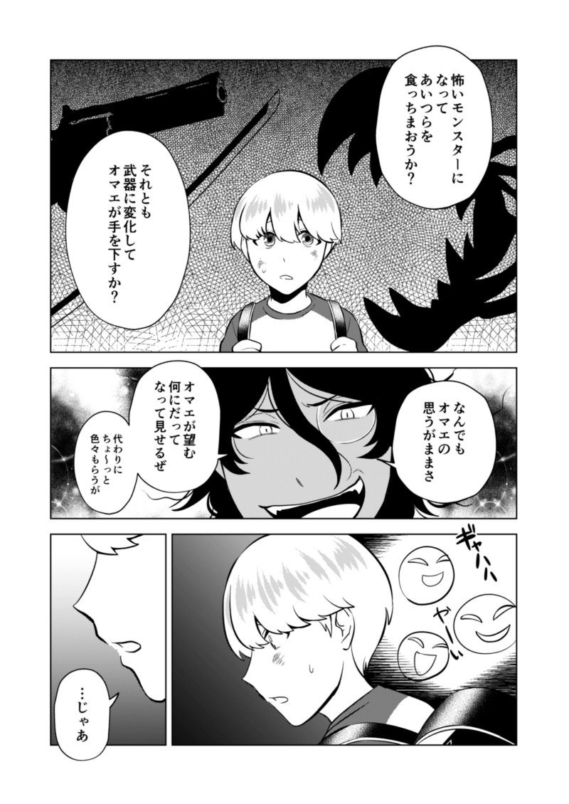 描き終わってからやっと特に面白くないことに気づいたマンガです 