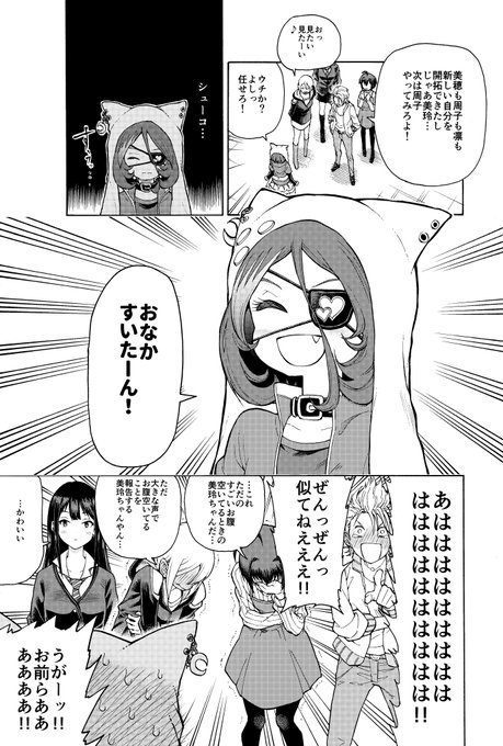 中村充志 Nesuseijin さんのマンガ一覧 いいね順 ツイコミ 仮 中村充志 Nesuseijin さんのマンガ一覧 いいね順 ツイコミ 仮