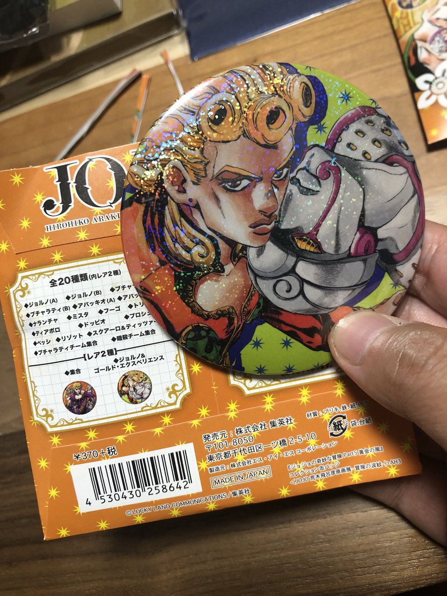 Jojo展グッズ