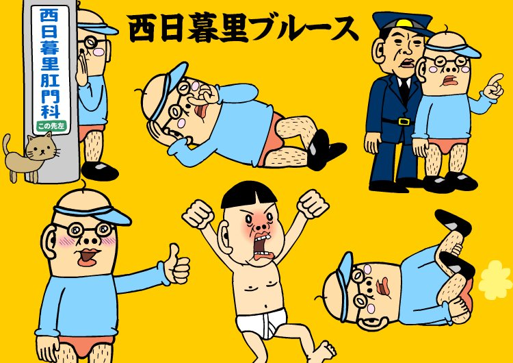 ピョコタン なんと 西日暮里ブルース のlineスタンプが出たよ Lineスタンプクリエイターランキングのトップに君臨し続けてるくーがさんが作ってくれた 使い勝手のいい動くスタンプがいっぱいで最高 さすがトップクリエイター これはぜひ使ってほしい ピョコタン なんと 西日暮里ブルース のlineスタンプが出たよ Lineスタンプクリエイターランキングのトップに君臨し続けてるくーがさんが作ってくれた 使い勝手のいい動くスタンプがいっぱいで最高 さすがトップクリエイター これはぜひ使ってほしい