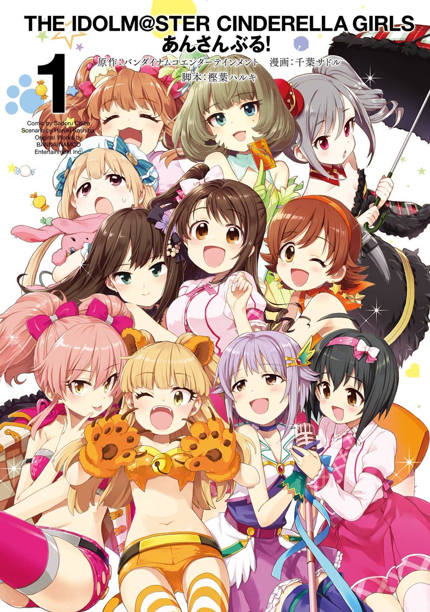 ブックライブ A Twitter デレステ3周年 おめでとうございます みくにゃん推しなのですが 最初ssr登場して ガチャでお迎えした時ガチ叫びしました デレステ に登場するアイドルたちの4コマ アイドルマスターシンデレラガールズ あんさんぶる