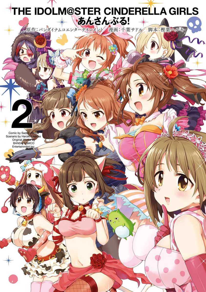 ブックライブ A Twitter デレステ3周年 おめでとうございます みくにゃん推しなのですが 最初ssr登場して ガチャでお迎えした時ガチ叫びしました デレステ に登場するアイドルたちの4コマ アイドルマスターシンデレラガールズ あんさんぶる