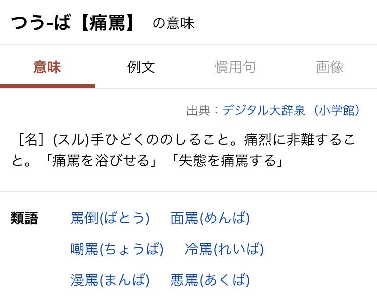 くぼんぬ בטוויטר 類語の 痛罵六人衆 感が僕の中の少年を呼び戻す かっこいい くぼんぬ בטוויטר 類語の 痛罵六人衆 感が僕の中の少年を呼び戻す かっこいい