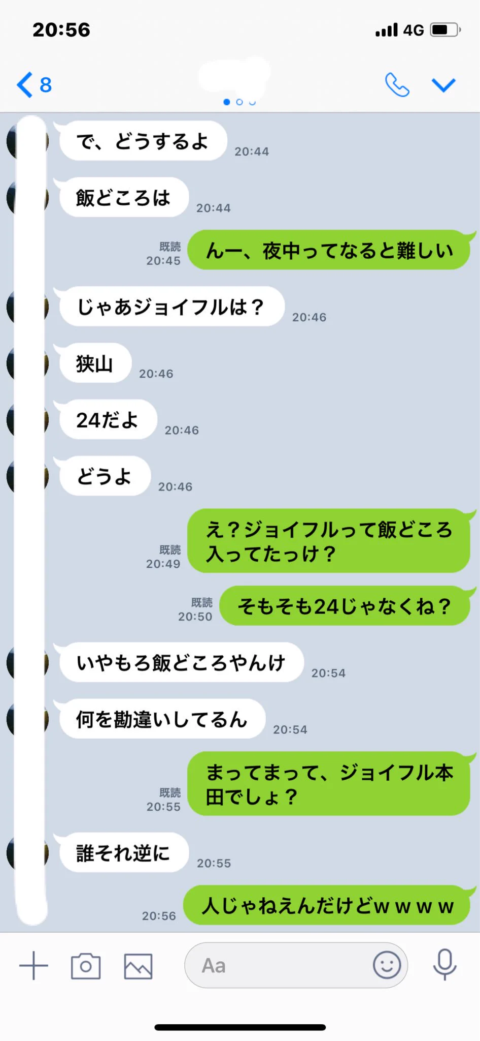 まるでコント展開ｗｗジョイフル違いに迷走する彼らの結末とはｗｗ