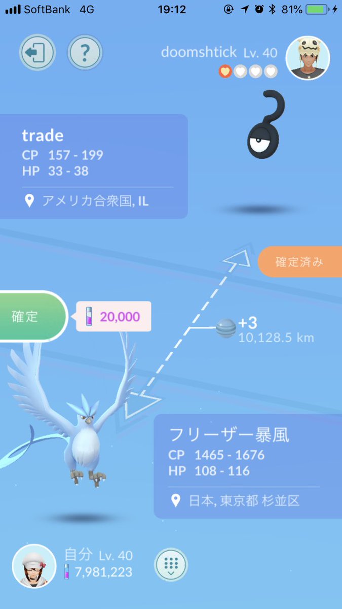 しぶ ポケモンgo アンノーン と色違いぼうふうフリーザー 日本限定 をアメリカのコロラド州からいらっしゃった Doomshtick さんと交換していただきました 諦めていたのですごく嬉しいヽ ノ フレンドリーで素敵な方でした Thanks For The Unown