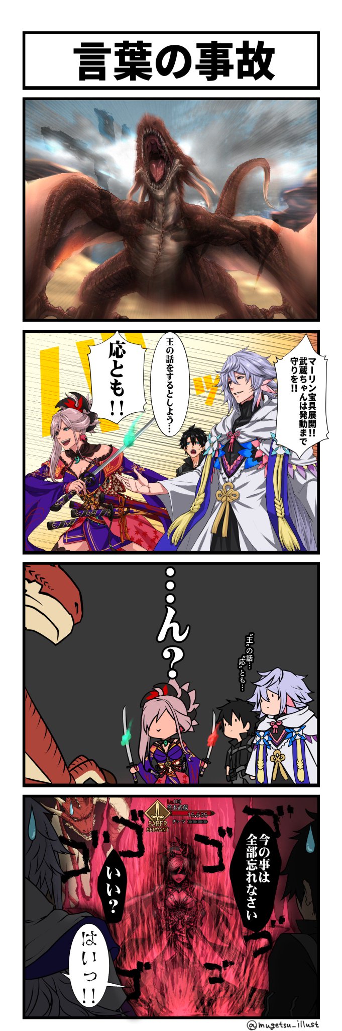 霧月 Saoコミカライズ担当中 Ar Twitter Fgo 4コマ 28 言葉の事故 この二人は並べて運用する事が多いので よく事故ります Fatego 過去の作品はこちらのモーメントからどうぞ T Co Arndxiroug 霧月 Saoコミカライズ担当中 Ar Twitter Fgo 4コマ 28 言葉の事故 この二人は並べて運用する事が多いので よく事故ります Fatego 過去の作品はこちらのモーメントからどうぞ T Co Arndxiroug