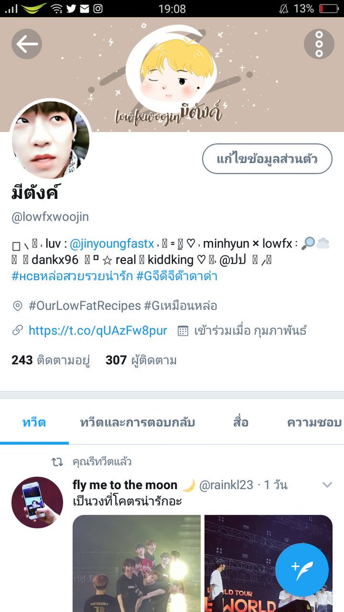 มีตังค์ tweet media