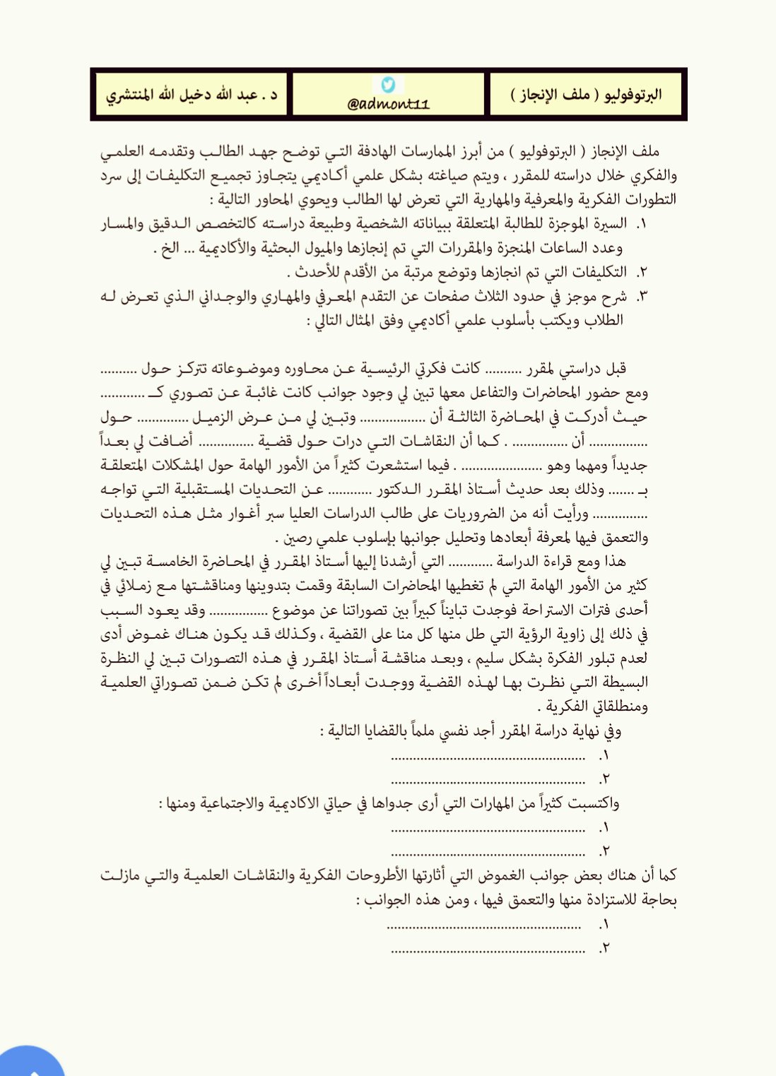 Calaméo ملف انجاز الطالبةمرح منذر قاسم