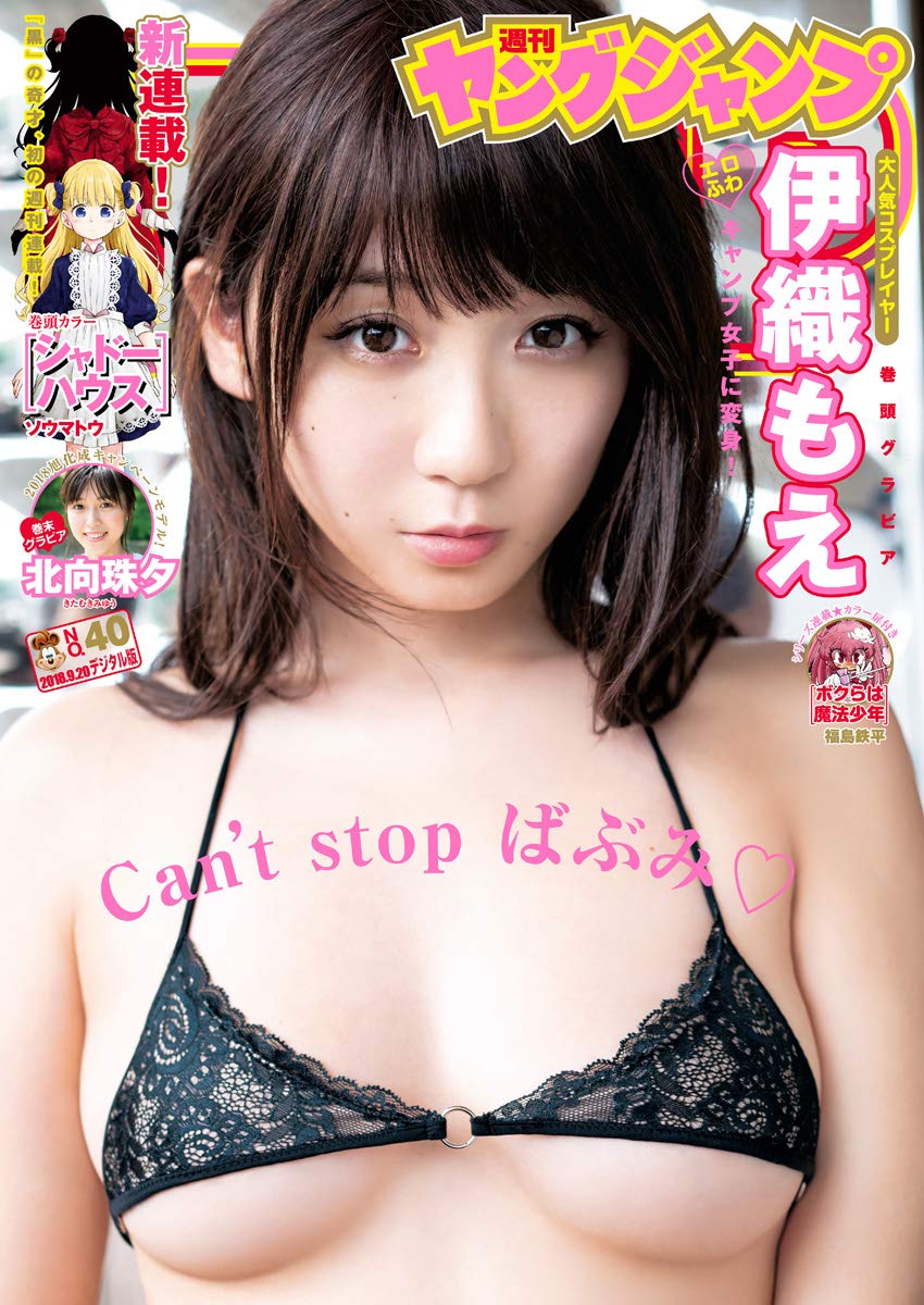 The Great Wheel Weekly Young Jump Issue 40 Cover Lead Color Page New Series Shadows House By The Mangaka Duo Somato Author Designer Nori Drawing Hisshi Who