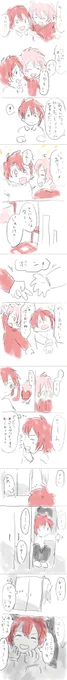 天と陸の幼少期エピソード想像 
