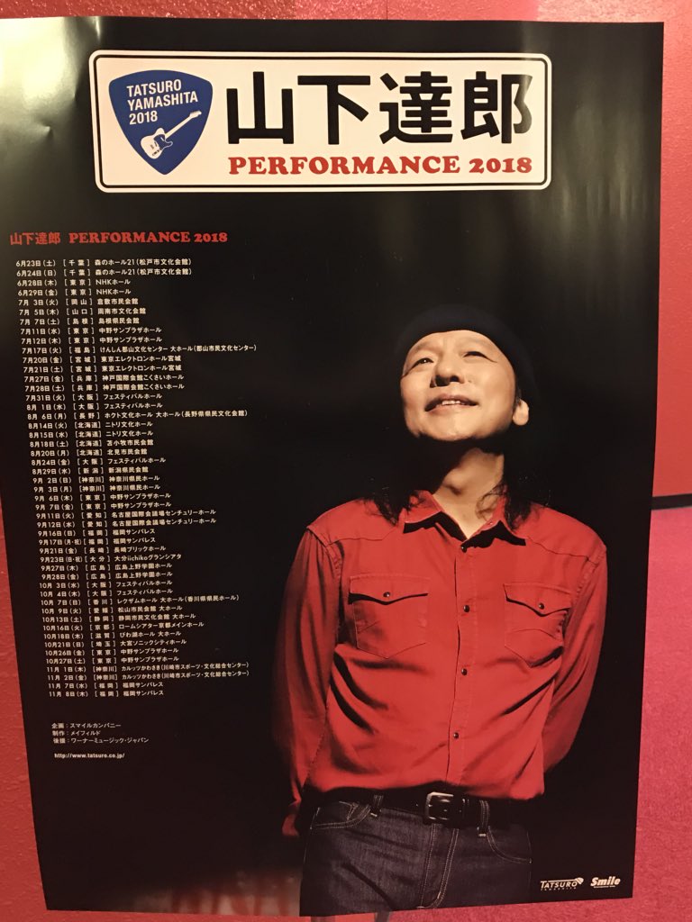 prikatz375_chor's tweet image. 達郎さんのライブに行ってきました💓
達郎さん うた大好きなんだなぁ
そして妥協とか絶対しないんだろうなぁ…最高な３時間半、たっぷりの楽しい時間をありがとう💝
 #山下達郎 #performance2018