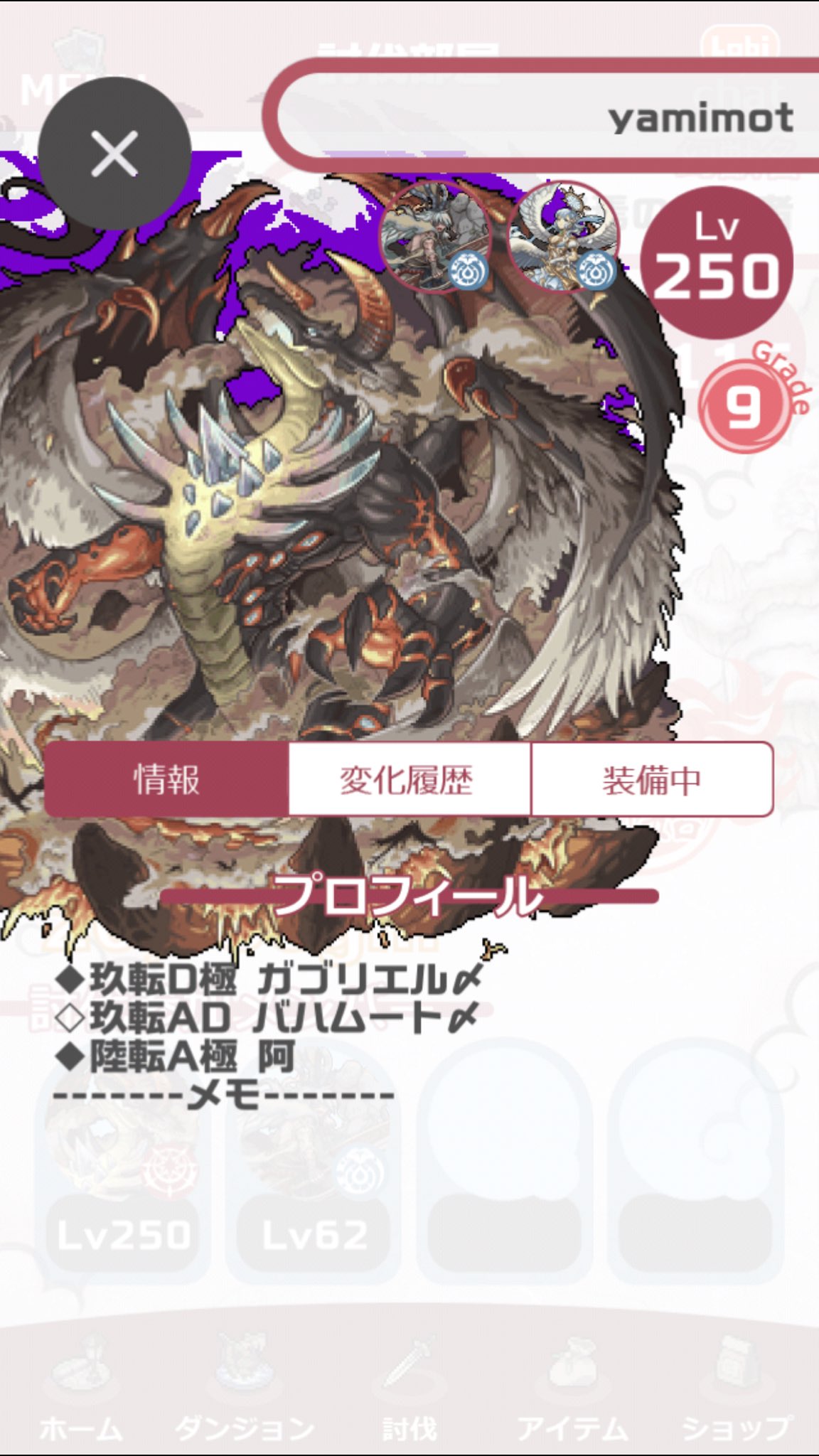 Yamimot 幻獣物語2 お久しぶりです 一度辞めたのですが 再び始めてここまで来ました D極 ガブリエル D14 7k Ad バハムート ソロ ノヴァまで A極 育成中 覚ルシ〆予定 またツイートしていきます 幻獣物語2 Yamimot 幻獣物語2 お久しぶりです 一度辞めたのですが 再び始めてここまで来ました D極 ガブリエル D14 7k Ad バハムート ソロ ノヴァまで A極 育成中 覚ルシ〆予定 またツイートしていきます 幻獣物語2