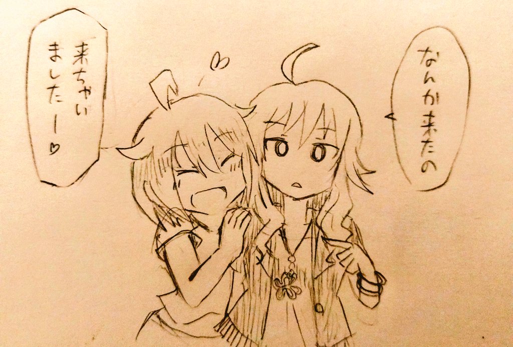 とあるお仕事の結果を受けて 