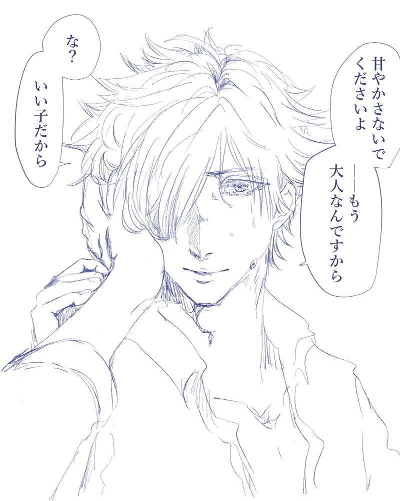 ロビぐだ♀落書き
「頼むからさぁ」
漫画の続きを進めていて髪型がわからなくなってむしゃくしゃしたからつい 