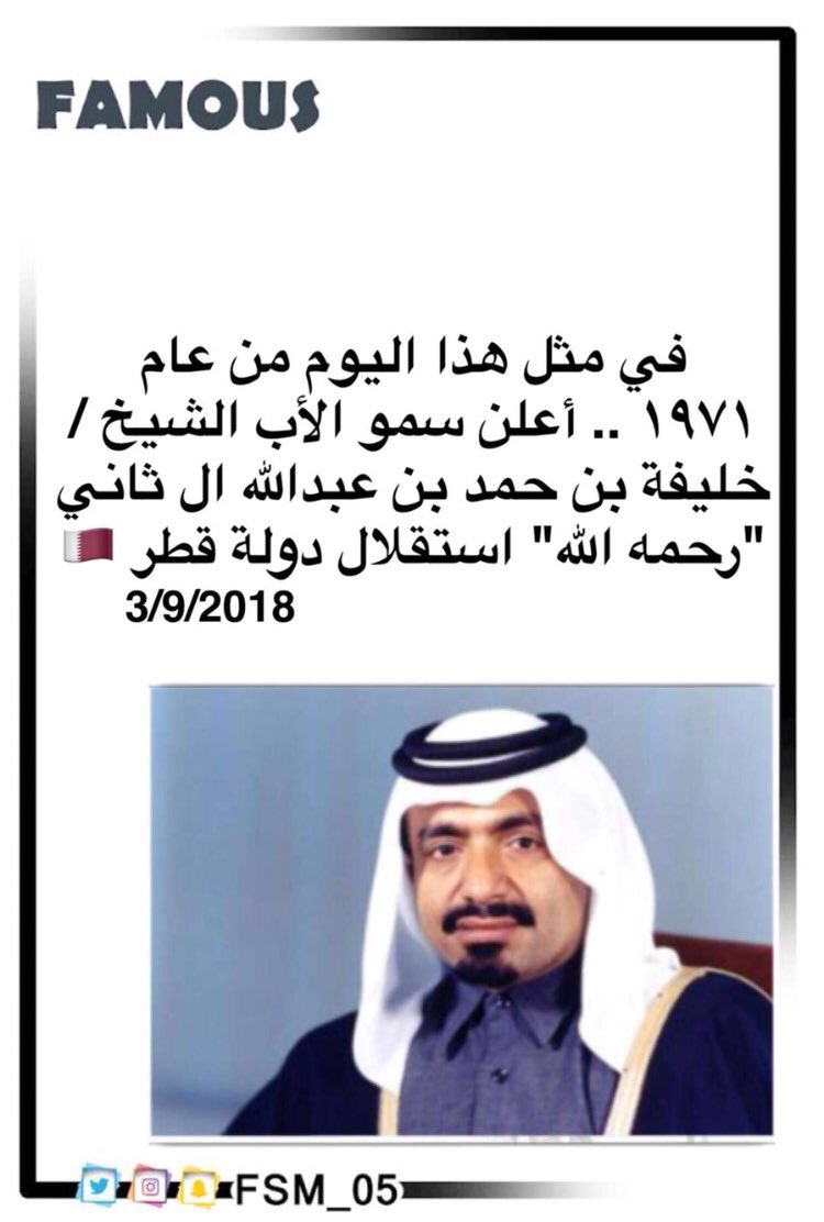 FSM__05's tweet photo. اللهم احفظ قطر🇶🇦 https://t.co/UFWk1kt4VI