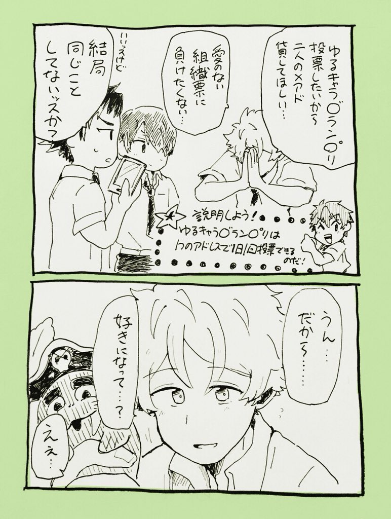頼みごとをする高峯くん 