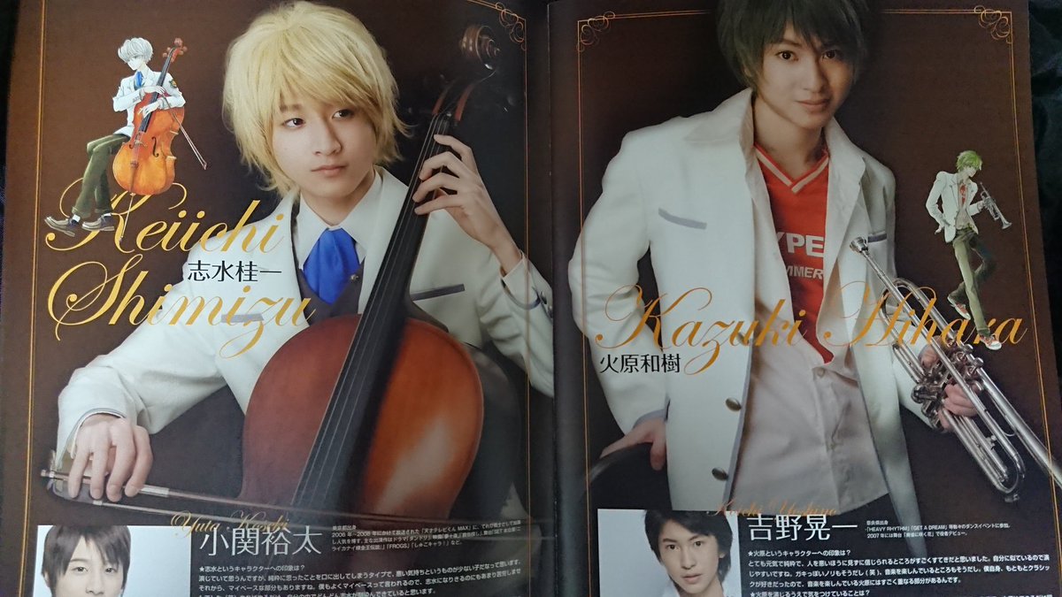 7ao 好きです ももクロ ハロプロ Na Twitteru 昔観に行った金色のコルダミュージカルのパンフレット なんとなく見ていたらおおっ と声をあげたくなる方々がちらほら 確か当時 森咲樹ちゃんと高橋優太さんが気になって行ったような 小関裕太さんに内山あみちゃん