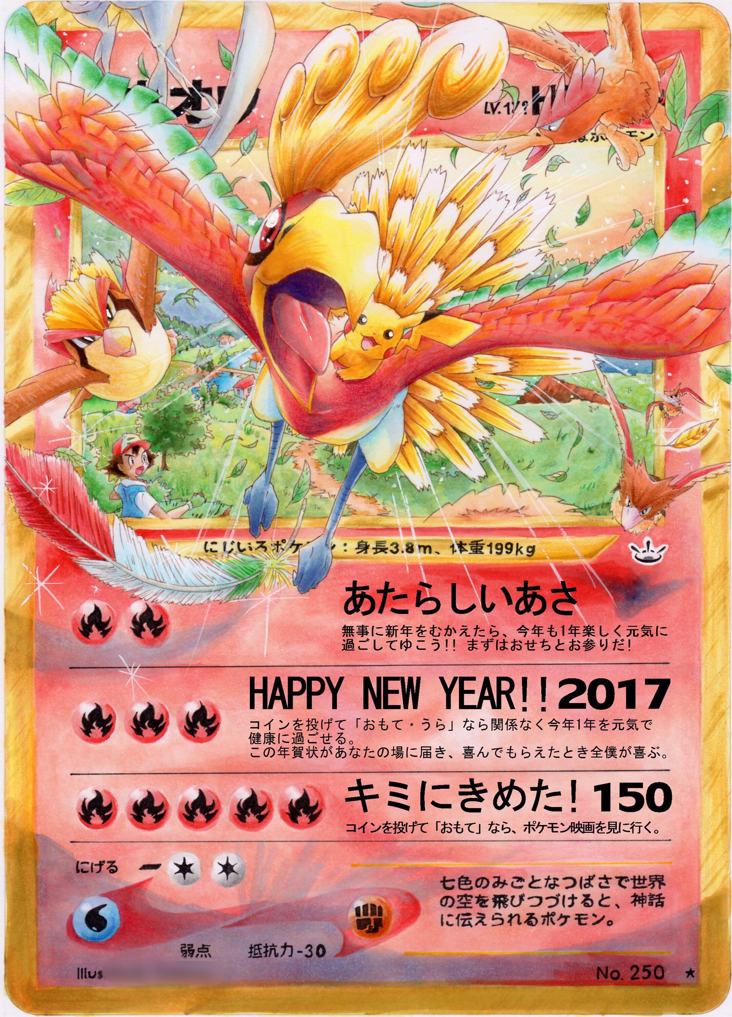 イオ 今 巷 ちまた ではポケモンカード 略 ポケカ が流行っているそうなので 私が去年の年賀状用に描いた偽ポケカ見て 技名 技説以外 全部アナログ 描いてるときけっこう楽しかった T Co Mk2kx6he4s Twitter イオ 今 巷 ちまた ではポケモンカード 略 ポケカ が流行っているそうなので 私が去年の年賀状用に描いた偽ポケカ見て 技名 技説以外 全部アナログ 描いてるときけっこう楽しかった T Co Mk2kx6he4s Twitter