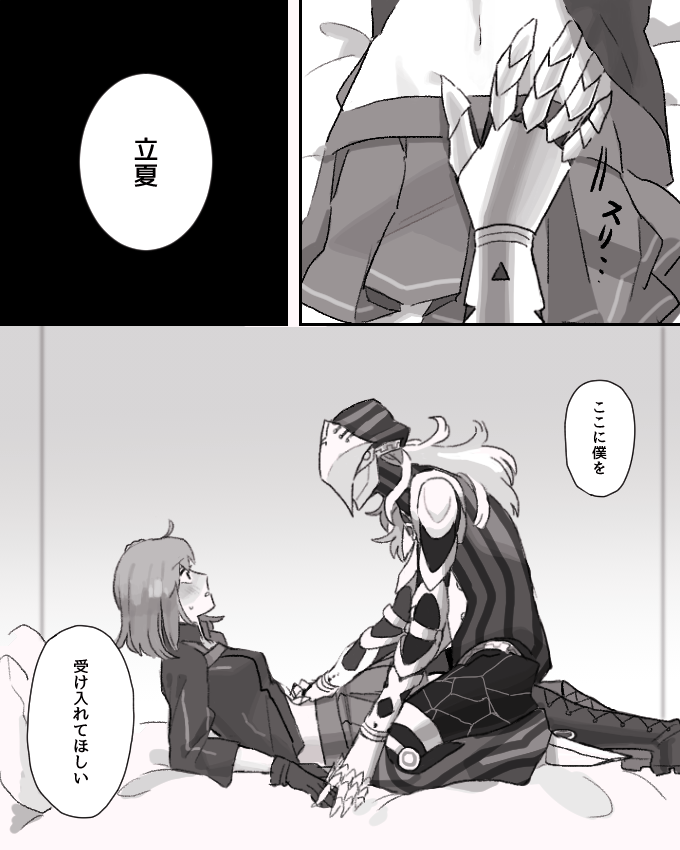 衝動的に描いたアヴィぐだ♀ 