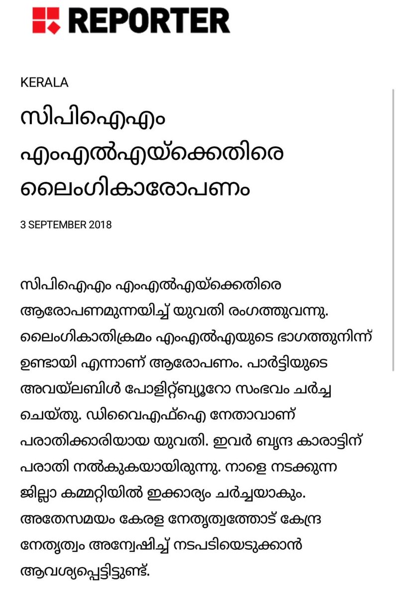 ബലാത്സംഗത്തെ എതിർത്ത പാർട്ടി അംഗത്തിനെതിരെ നടപടി എടുക്കുക

DYFl പ്രക്ഷോഭത്തിലേക്ക്

#ബലാത്സംഗം

#i #like #kerala #politics
#cheruvattoor
#kothamangalam
#ernakulam
#keralam
#india #politicians #driver #driving #rajeshkrishnakr #rajeshcheruvattoor #rajeshkrishna #rajeshkkr
#dyfi