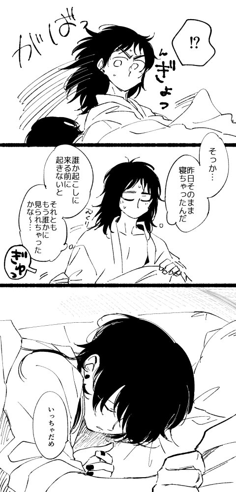 たまに甘～い安清 