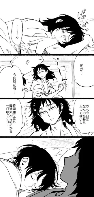 たまに甘～い安清 