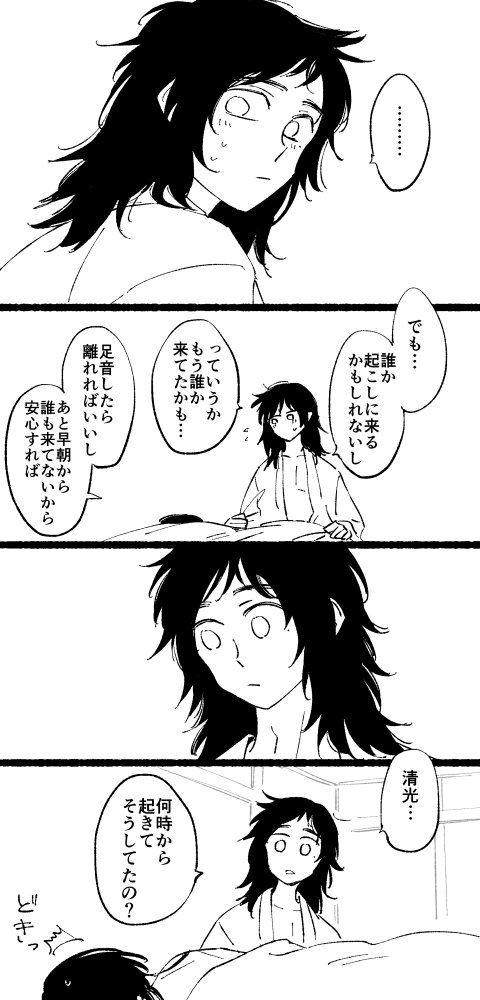 たまに甘～い安清 