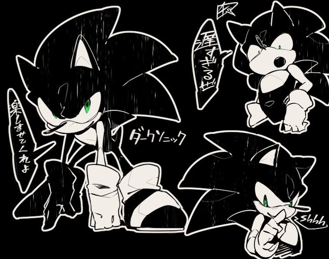 ダークソニックのtwitterイラスト検索結果 古い順 ダークソニックのtwitterイラスト検索結果 古い順