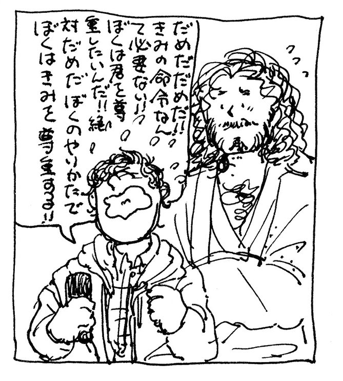 僕は君を尊重したいんだ 
