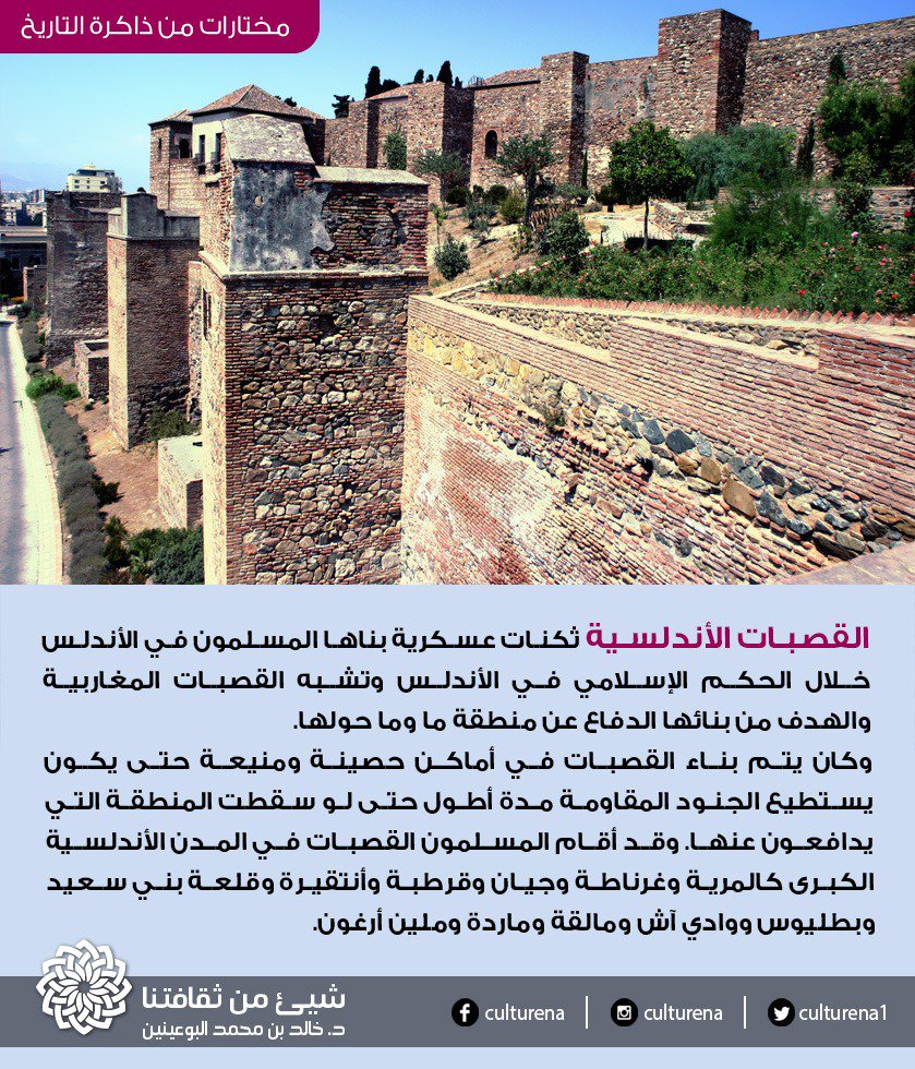 culturena1's tweet photo. #مختارات_منذاكرة_التاريخ
#شيء_من_ثقافتنا
https://t.co/LETqo7U7ey https://t.co/OHXorfDlVD