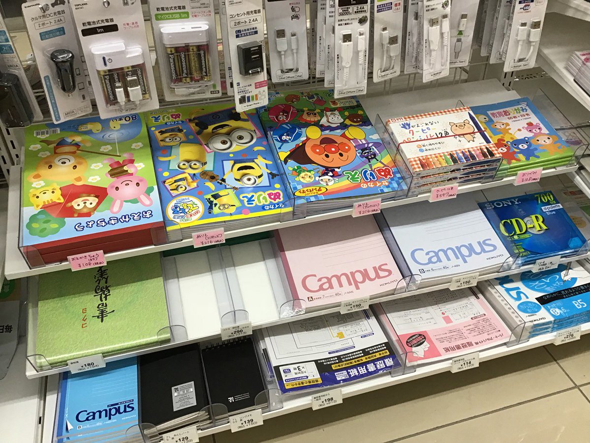 セブンイレブン坂東総合文化ホール前店 お子様向け 文具コーナーに お子様向け商品を導入しました 小さい子 好きだよね こういうの 小さなお子様にとって 色ぬりやお絵描きも大事な成長過程ですよね セブンイレブン 坂東総合文化ホール前 セブンイレブン坂東総合文化ホール前店 お子様向け 文具コーナーに お子様向け商品を導入しました 小さい子 好きだよね こういうの 小さなお子様にとって 色ぬりやお絵描きも大事な成長過程ですよね セブンイレブン 坂東総合文化ホール前