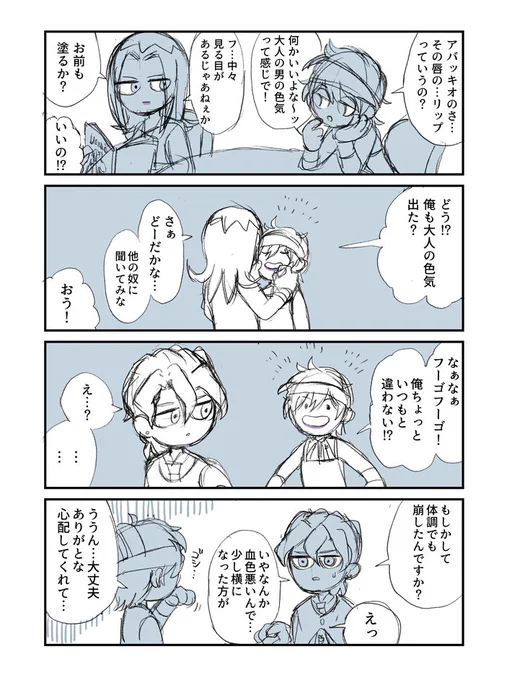 ナランチャにはまだ少し早かった…
ナランチャはそれこそオレンジ系とか、明るい色が似合う気がします。 