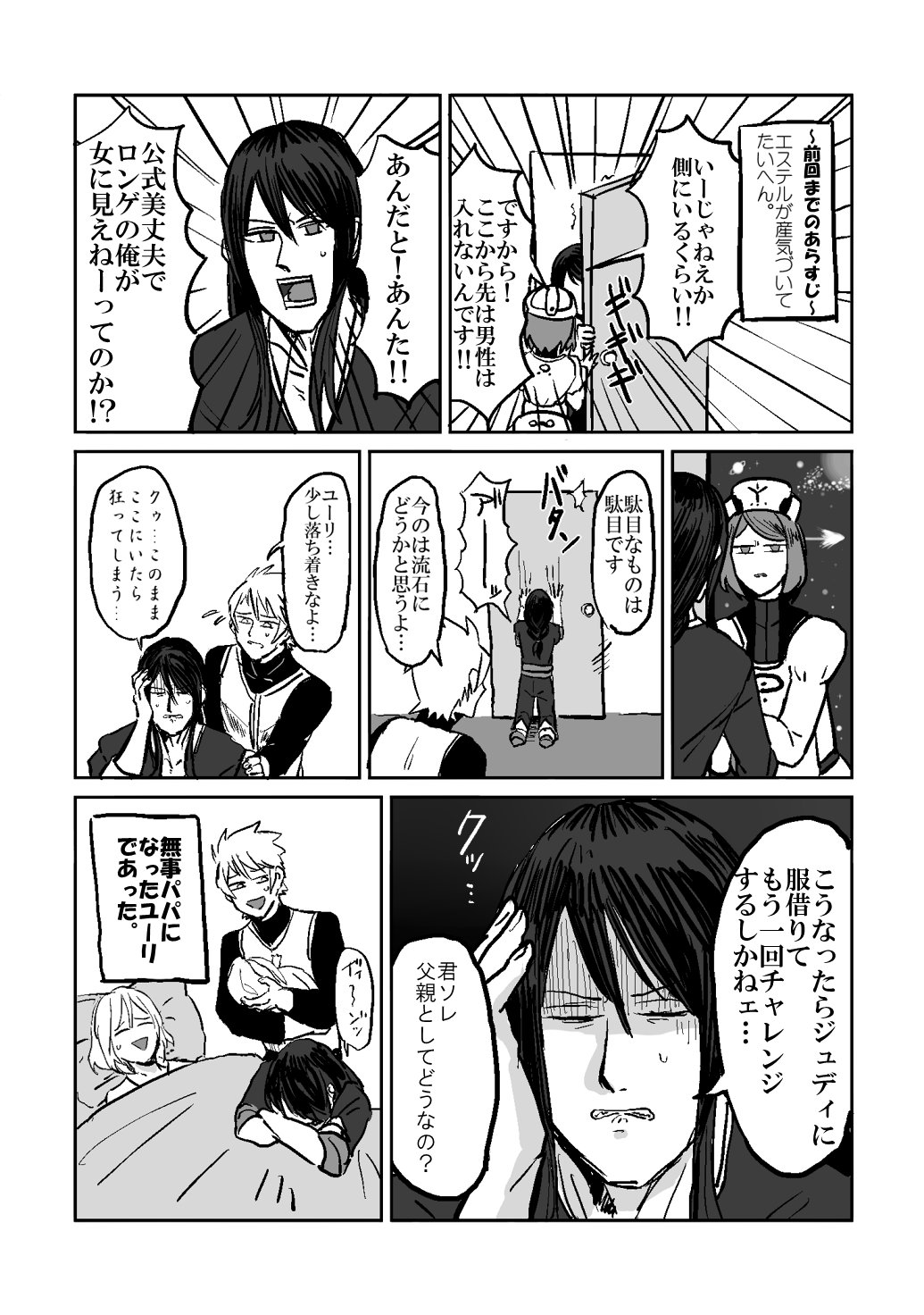 川 ユーリ こちとらドラマcdで女装までしてるんだ ユリエスが結婚して子供が産まれる漫画です 川 ユーリ こちとらドラマcdで女装までしてるんだ ユリエスが結婚して子供が産まれる漫画です