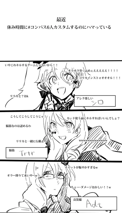 実録です〜!中の人に合わせてるのでキャラ崩壊注意です!!
#コンパスお絵描き 