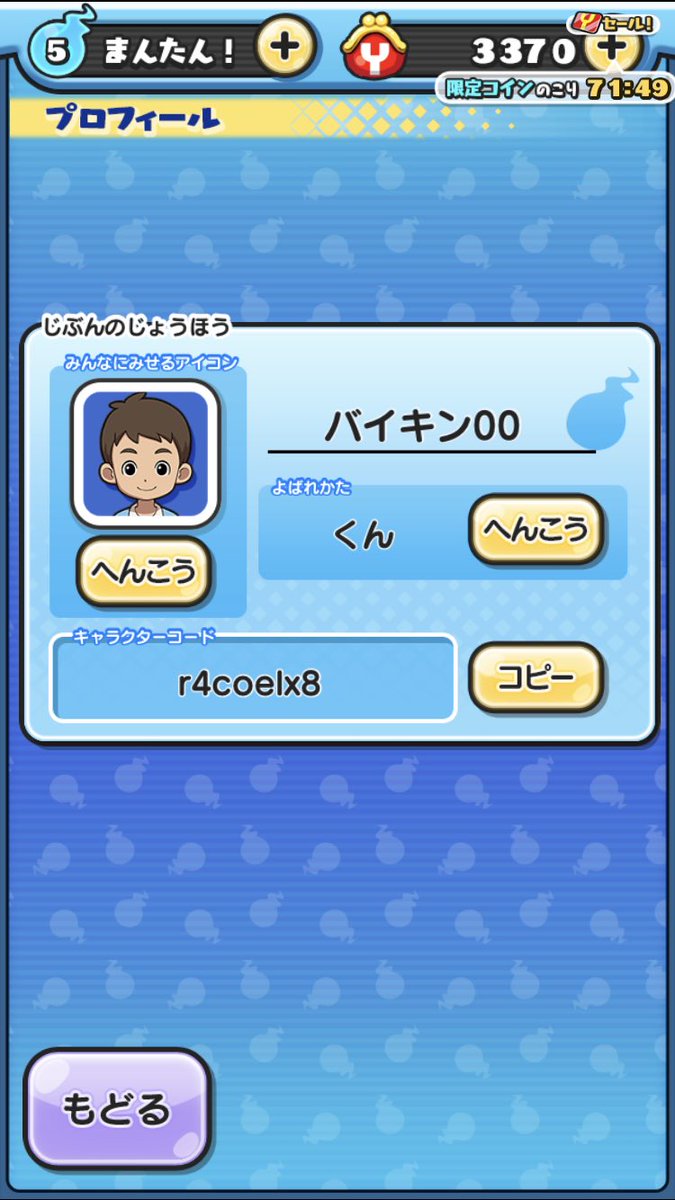 nmomo15's tweet photo. 妖怪ウォッチぷにぷに始めました。
良かったらフレンド追加よろしくお願いします🙇‍♂️ https://t.co/n4SiuIvcId