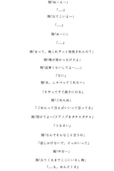 嵐妄想のtwitterイラスト検索結果 嵐妄想のtwitterイラスト検索結果
