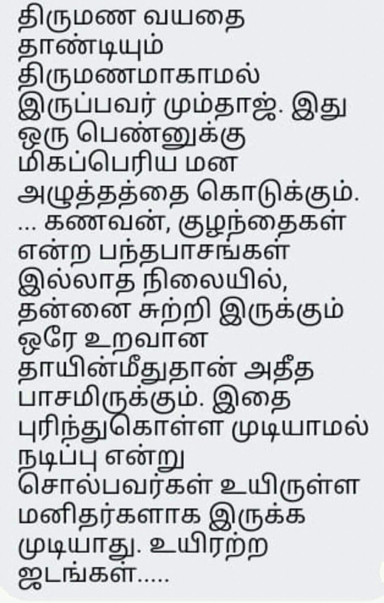 mumtazarmy_'s tweet photo. Agreed!! 💟
#Mumtaz #MumtazArmy #Mumtaz_winning_hearts #MakkalSelvi https://t.co/f0M9kZ95UN