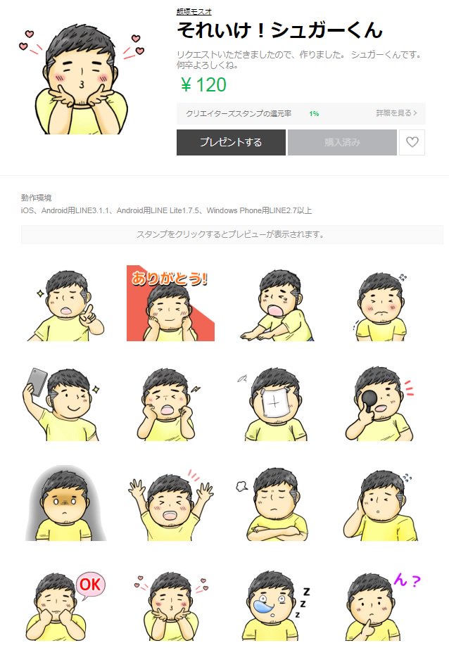 【お知らせ】
リクエストいただいていたLINEスタンプできました!
何卒よろしくね
https://t.co/IBYmxxQYaU 