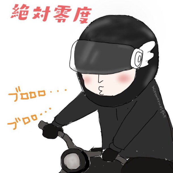 ヘルメットのtwitterイラスト検索結果 古い順 ヘルメットのtwitterイラスト検索結果 古い順