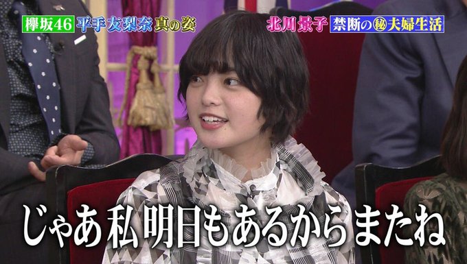 しゃべくり007 欅坂46平手友梨奈 てち 北川景子登場 2人とも可愛い と話題 まとめダネ しゃべくり007 欅坂46平手友梨奈 てち 北川景子登場 2人とも可愛い と話題 まとめダネ