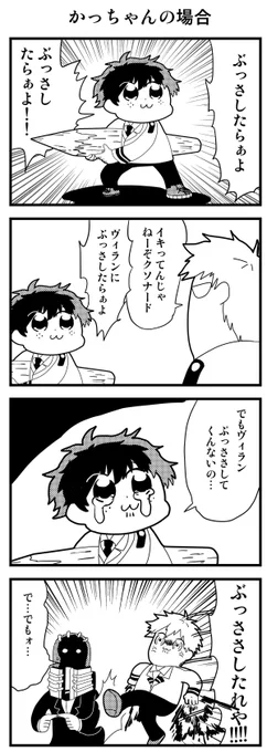 ポプテピトレス(似ない)でわかる弊社の勝デク、轟出。何百億煎じですみません。このネタ猛烈に好き… 