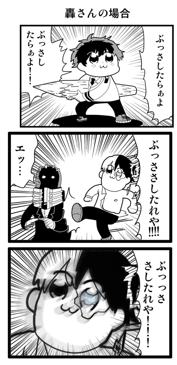 ポプテピトレス(似ない)でわかる弊社の勝デク、轟出。何百億煎じですみません。このネタ猛烈に好き… 
