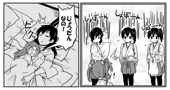 意味わかんないけど わかる
#加賀さんを見るとストレスが減るらしい 