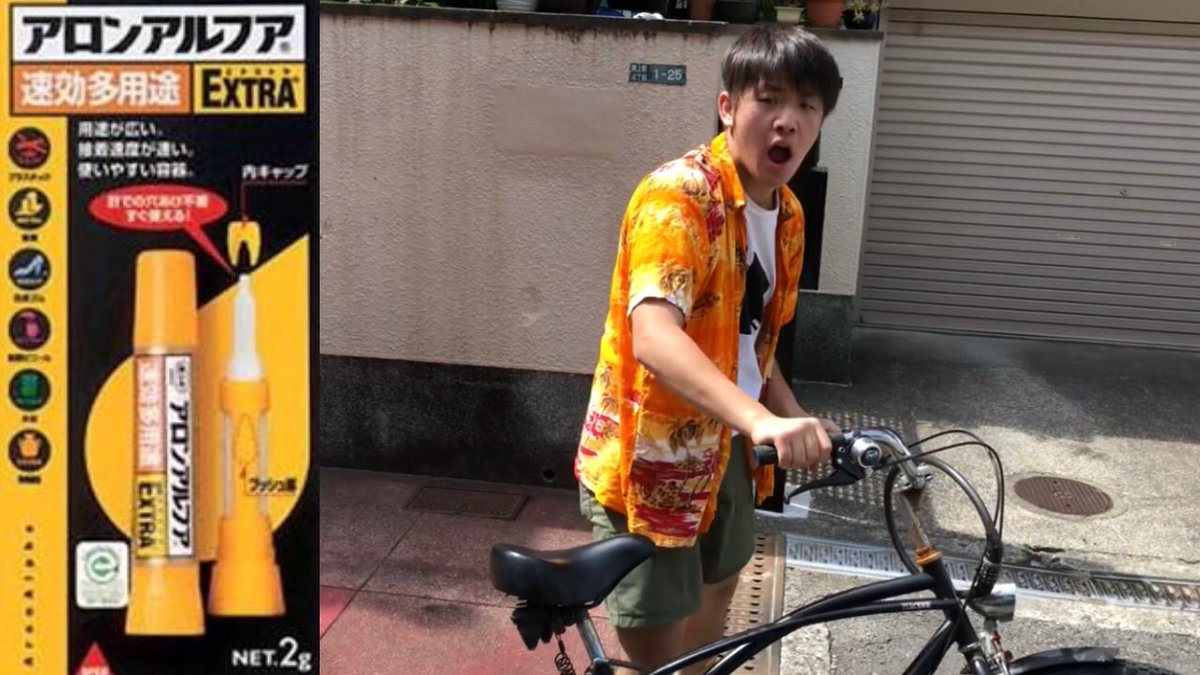 mcgardman's tweet photo. 今日の動画は
大人気接着剤ドッキリです！
接着剤がついたハンドルを握ったときの反応が！？！？
ぜひチャンネル登録よろしくお願いします！
動画のリンクはこちら↓
https://t.co/pphyKxHnj3 https://t.co/kyWdWeXwEd