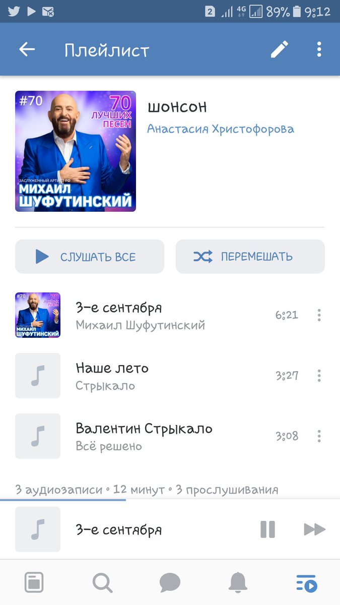 onimy_'s tweet photo. и кстати 3-е сентября день прощаний))))))0)0)0) 
целый день слушаю https://t.co/LiC8ntXsnR