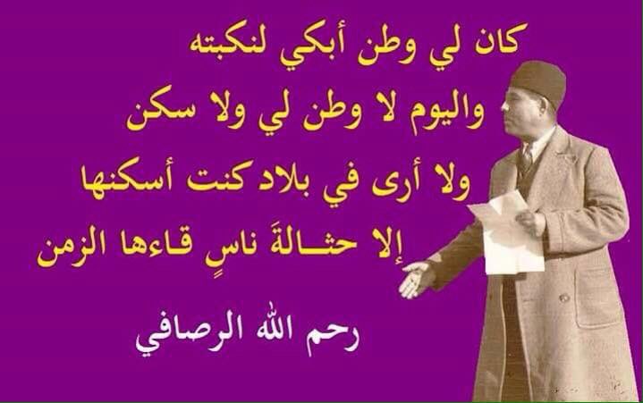 y__12m's tweet photo. ها نحن الكتلة الاكبر 
من هو نوري أو حيدر؟؟
قالها من طغى وتكبر
لا نعرف من كان الاشطر ؟
مسعود أو عمار الاكشر ؟
او من لبى نداء الخنجر ؟
البصرة تذبح بالماء الابتر 
يتصدق عليها ابو التنكر
اقولها للتاريخ الاغبر 
لا شيء فينا سيتغير 
إلا..هذا الشعب القشمر

 #الكتله_الاكبر https://t.co/Ml0hvUb3JC