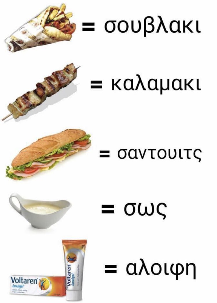 GreekConcert's tweet photo. #GreekLesson https://t.co/LSCHaWYqQM
