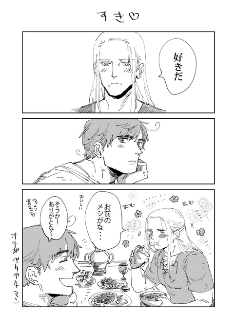餌付けされたマンさんの漫画 